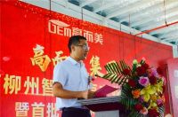 高而美广西柳州智能热泵产业园投产暨首批产品下线仪式圆满举行