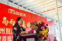 高而美广西柳州智能热泵产业园投产暨首批产品下线仪式圆满举行