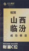 “我投入·你挣钱”2021合生雅居全国线上招商峰会圆满收官