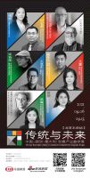 重磅 | 中国-欧洲（意大利）创意产业数字展北京主论坛即将开启