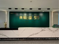 东易日盛秋季家装嗨GO节钜惠福利，重磅来袭