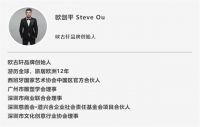 独家专访欧古轩 | 探索艺术赋能商业的N+1种可能！