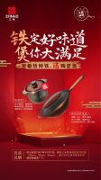 选好铁锅无需纠结 中高端锅具三禾极热纯铁轻炒锅还原记忆里的美味