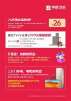 26周年玩大的!林昌地板礼惠全国,地板最低26元/㎡!