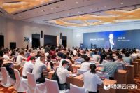 明源云采购2021华南区域房地产采购峰会：智慧供应链引领行业变革