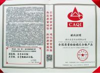 坚守质量诚信|永吉地板荣获中国质量检验协会多项荣誉