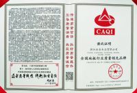 坚守质量诚信|永吉地板荣获中国质量检验协会多项荣誉