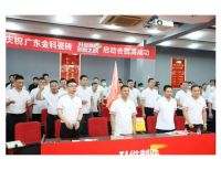 升维制胜·问鼎之战——金科陶瓷一线品牌金九银十营销 PK 季正式启动！