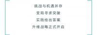 升维制胜·问鼎之战——金科陶瓷一线品牌金九银十营销 PK 季正式启动！