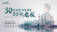 2021年，兔宝宝易装招商加盟释放重要信号