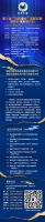 2021公装奖—中国房地产工程精装创新奖即将在京启动！