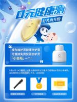 0元体验，加护灵健康守护官征集活动上线！
