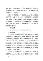 市场监管总局等20个部门关于开展2021年全国“质量月”活动的通知