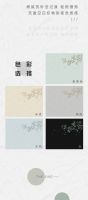 【领绣·菁华】9月，第一条秋天的问候请查收