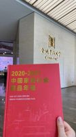 全渠道派发丨《2020-2021中国家居行业精品年鉴》进入各大公装公司、装饰公司及热门楼盘