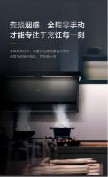 让油烟无处可逃 美的新静吸系列油烟机静享健康质感生活