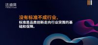 重大进展！《家用不锈钢整体厨柜应用技术规程》顺利过审