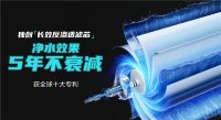 家庭饮水健康亟待重视，安吉尔打响净水技术升级战