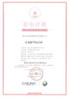 沁园台式矿化水器入选“母婴·嘉电”