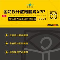 图特，家装设计师渠道建设涅槃之举