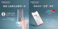 守护中国家庭饮水健康 沁园台式矿化水器入选“母婴·嘉电”
