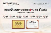 狄耐克携智能家居新品——智慧中控屏,再一次荣登央视!
