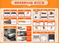 沪尚茗居99周年庆，5大万元礼包、价值93800的家装福利...等你来拿!