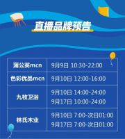 「DouLife家居节」9.9正式上线，万千家居生活好物优惠享不停