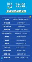 「DouLife家居节」9.9正式上线，万千家居生活好物优惠享不停