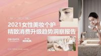 消费升级的精致女性如何解决收纳难题?|CBNData报告