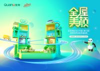 以真心换真情 全友家私服务保养活动备受用户好评