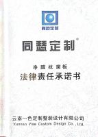 同瑟定制：净醛抗菌装饰板有底气，敢与消费者签责
