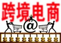 2021上海跨境电商交易会将于11月9日举行