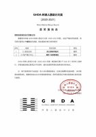 WSD·吴舍斩获 2020-2021年度GHDA环球人居设计