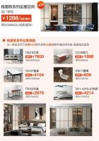 去哪儿买家具？皇朝定制9月全屋家具联购日，一次性搞定全屋家具