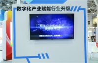 助力“数字九牧”，乐石科技亮相2021金砖工业展