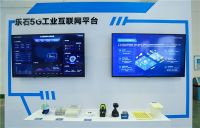 助力“数字九牧”，乐石科技亮相2021金砖工业展