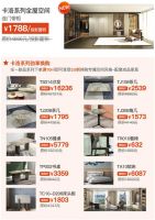 皇朝定制9月全屋家具联购日，一次性搞定全屋家具