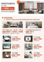 皇朝定制9月全屋家具联购日，一次性搞定全屋家具