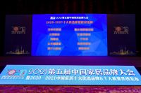 荣誉见证∣大王椰上榜2020-2021十大优选家居板材品牌