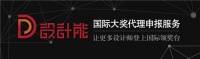 20个城市的设计师齐聚深圳,联合拉开设第榜运营大幕!