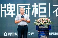 金牌厨柜与百安居强强联合 携手大咖 畅谈家居设计新未来