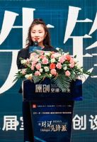 金牌厨柜与百安居强强联合 携手大咖 畅谈家居设计新未来