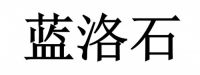 内行人这样除甲醛 不仅速度快而且不用担心反弹