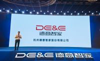 聚变启航 智创未来 ——德意智家发展战略发布会隆重举行