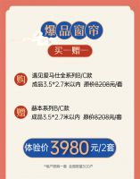 【布朗斯·臻品】造趣双节 潮你而来 | 布朗斯·臻品 惠聚双节 臻享品质