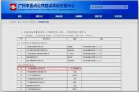 广东万瑞通电缆入库广州市重点公共建设项目管理中心材料设备品牌及供应方
