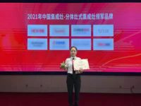 实力斩获双奖丨玉叶集成灶荣获2021“消费者好口碑十大品牌”“分体式集成灶领军品牌”