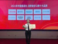 实力斩获双奖丨玉叶集成灶荣获2021“消费者好口碑十大品牌”“分体式集成灶领军品牌”