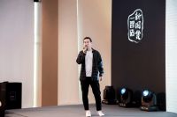 质美中国丨走进中国·光年城，恒洁与设计师共话新国货、新设计、新势能